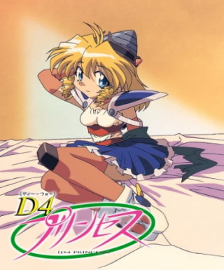 D4 Princess Japanese english subbed