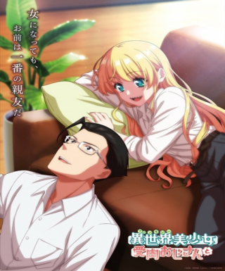 Life with an Ordinary Guy who Reincarnated into a Total Fantasy Knockout