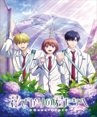 Hanazakari no Kimitachi e 2nd Season Japanese english subbed