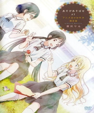 Asobi Asobase: Cosplay Taikai/Otona no Watashi e Japanese english subbed