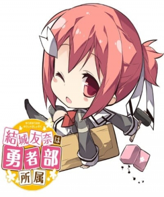 Yuuki Yuuna wa Yuushabu Shozoku 2 Japanese english subbed