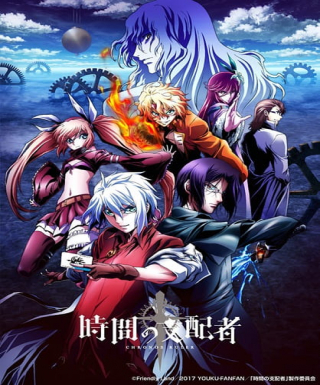 Jikan no Shihaisha Japanese english subbed
