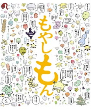 Moyashimon Japanese english subbed