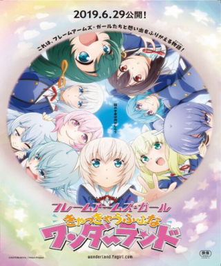 Frame Arms Girl Movie: Kyakkya Ufufu na Wonderland Japanese english subbed