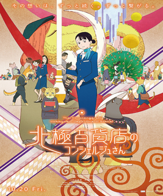 Hokkyoku Hyakkaten no Concierge-san Japanese english subbed