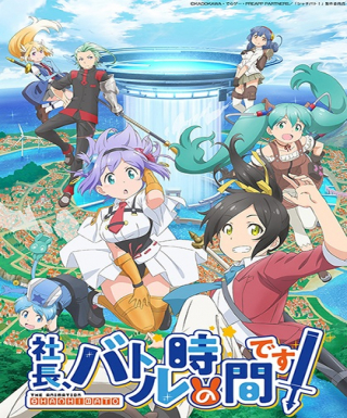 Shachou, Battle no Jikan desu! Japanese english subbed