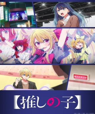 [Oshi No Ko] Season 3