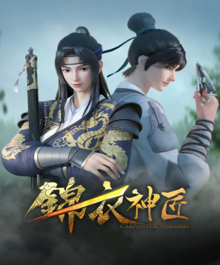 Jinyi Shen Jiang Japanese english subbed