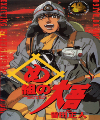 Megumi no Daigo: Kajiba no Baka Yarou Japanese english subbed