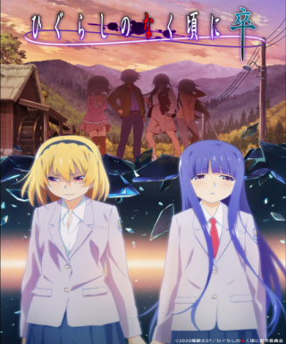 Higurashi no Naku Koro ni Sotsu Japanese english subbed