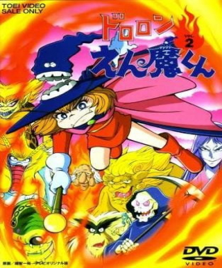 Dororon Enma-kun Japanese english subbed
