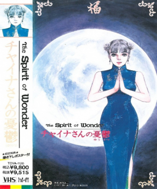 Spirit of Wonder: China-san no Yuuutsu Japanese english subbed