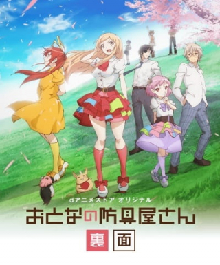 Otona no Bouguya-san (Rimen) Japanese english subbed
