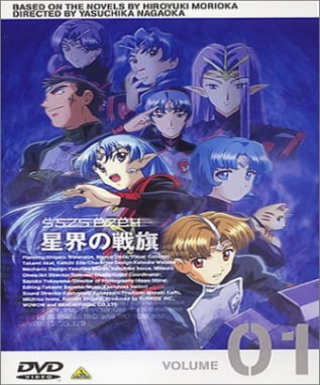 Seikai no Senki Japanese english subbed