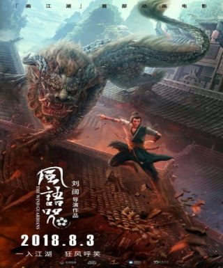 Feng Yu Zhou Japanese english subbed