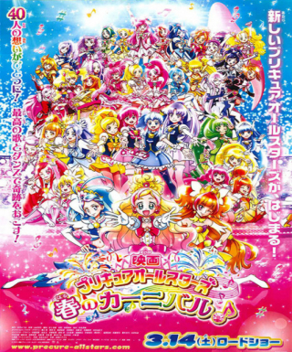 Precure All Stars Movie: Haru no Carnival♪ Japanese english subbed