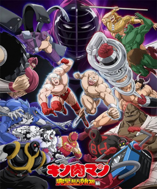 Kinnikuman: Kanpeki Chоujin Shiso-hen Episode 0 Japanese english subbed