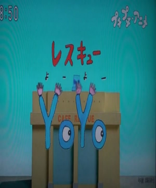 Rescue YoYo Japanese english subbed