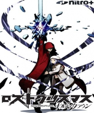 Guilty Crown: Lost Christmas - An Episode of Port Town Japanese english subbed
