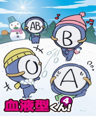 Ketsuekigata-kun! 4 Japanese english subbed