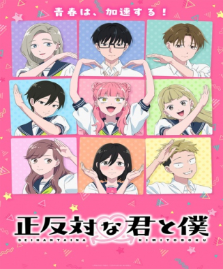 Seihantai na Kimi to Boku 2nd Season Japanese english subbed