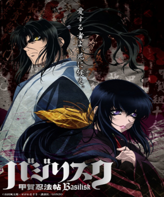 Basilisk: Kouga Ninpou Chou Japanese english subbed