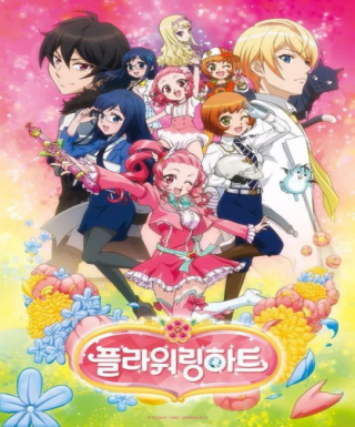 Flowering Heart Japanese english subbed