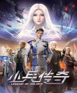 Xiaobing Chuanqi Japanese english subbed