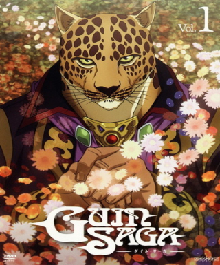 Guin Saga