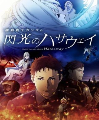 Kidou Senshi Gundam: Senkou no Hathaway Japanese english subbed