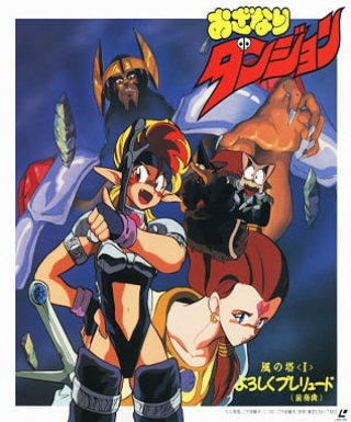 Ozanari Dungeon: Kaze no Tou Japanese english subbed