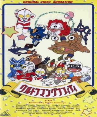 Ultraman Graffiti Japanese english subbed