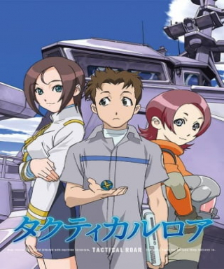 Tactical Roar Japanese english subbed