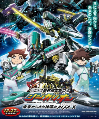 Shinkansen Henkei Robo Shinkalion: Mirai kara Kita Shinsoku no ALFA-X Japanese english subbed