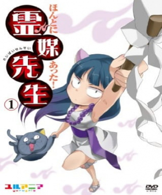 Honto ni Atta! Reibai Sensei Japanese english subbed