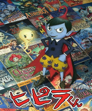 Hipira-kun Japanese english subbed