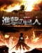 Attack on Titan